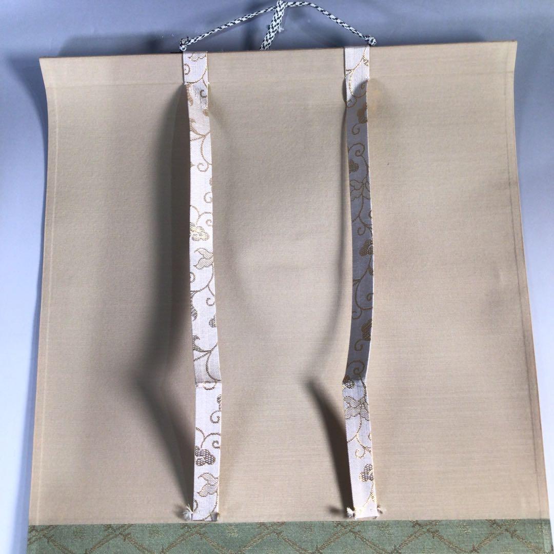 Ｃ２５３　掛軸　大徳寺　福本積應　『明歴々露堂々』　共箱　『真作』　肉筆　一行書
