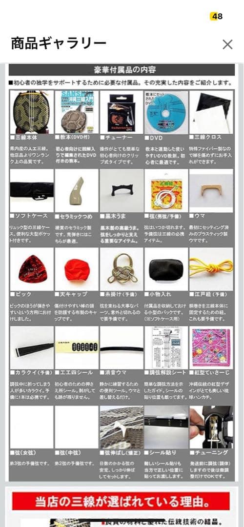 三線用ケースと付属品セットと三線