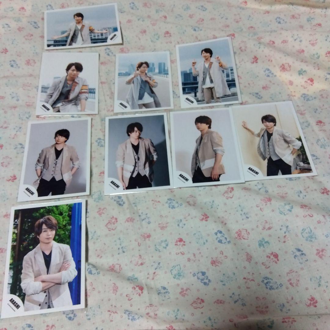 嵐　櫻井翔さん写真