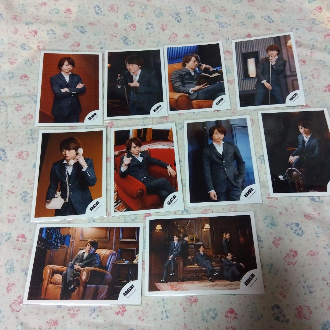 嵐　櫻井翔さん写真