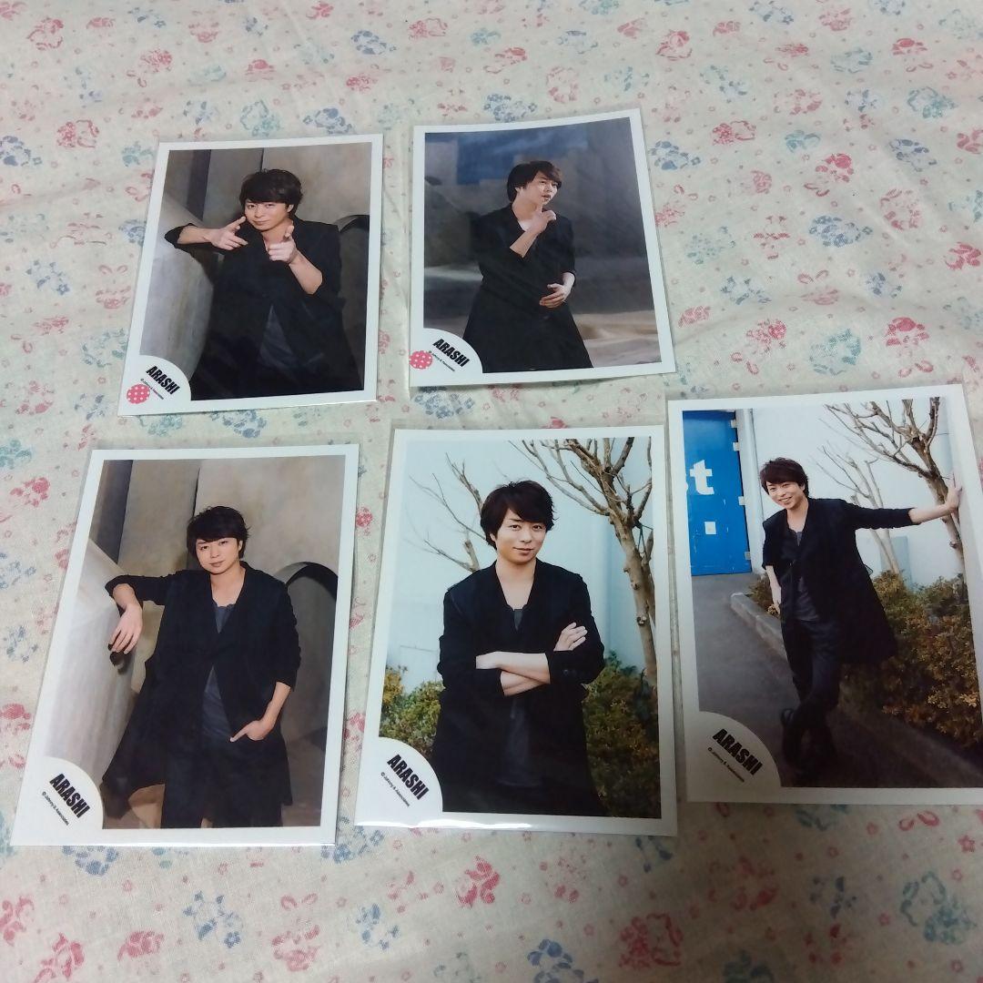 嵐　櫻井翔さん写真