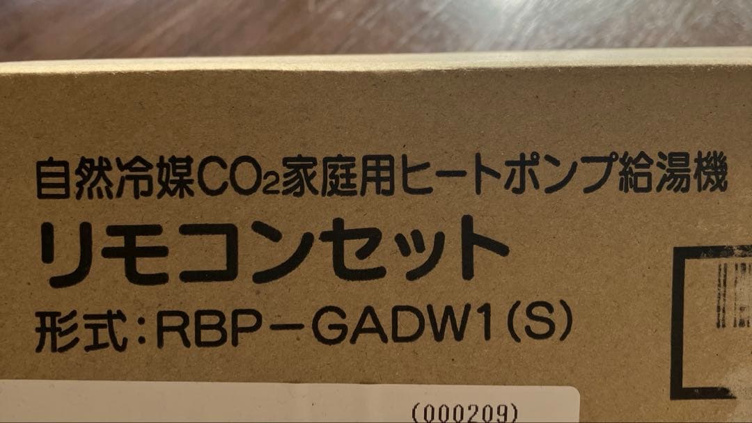 CORONA家庭用ヒートポンプ給湯機　リモコン