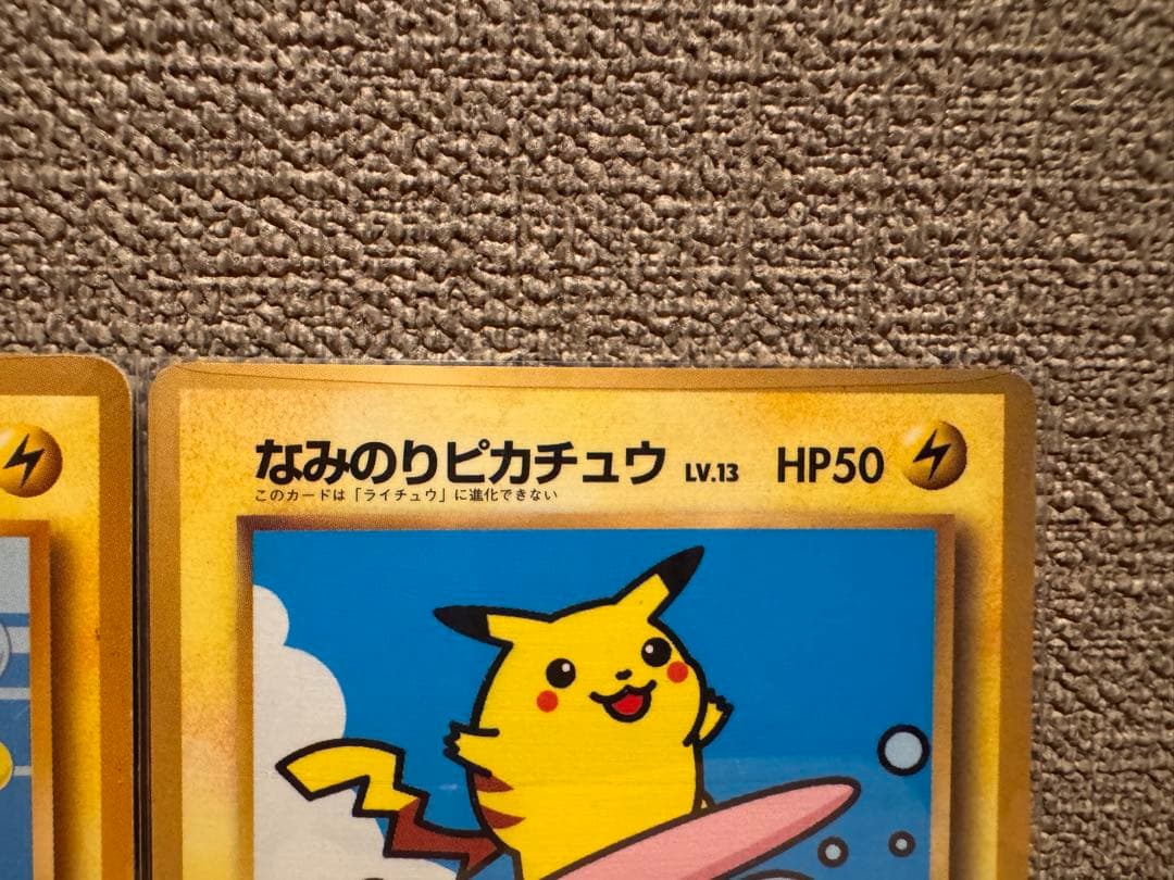 ポケモンカード そらをとぶピカチュウセット➕なみのりピカチュウ