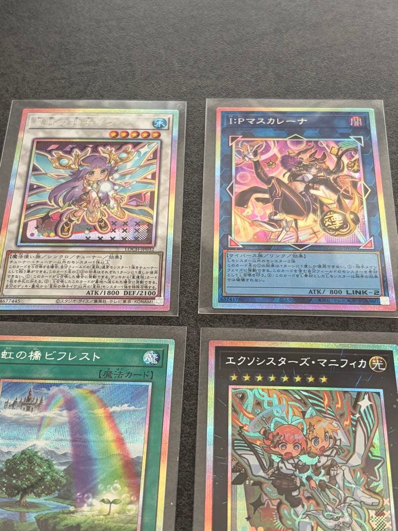 遊戯王 IPマスカレーナ プリシク プリズマティックシークレット　他