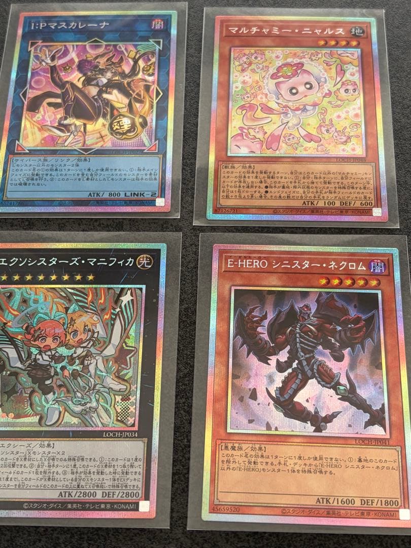 遊戯王 IPマスカレーナ プリシク プリズマティックシークレット　他