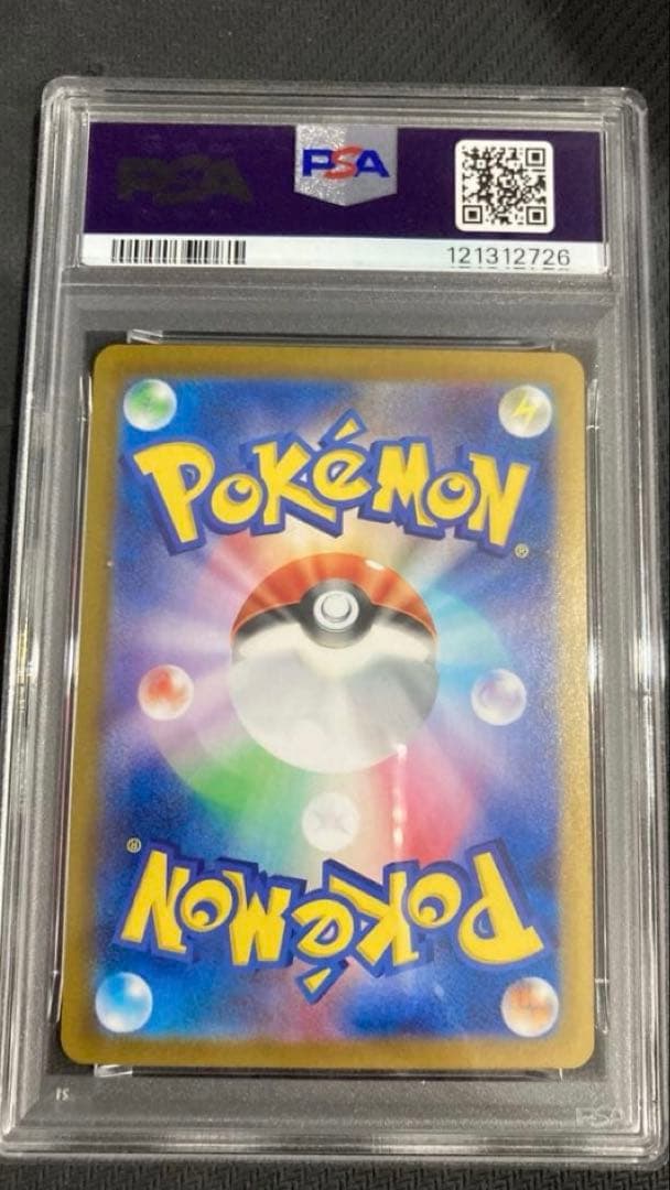 ピカチュウex SAR SV8 超電ブレイカー 132/106 PSA9