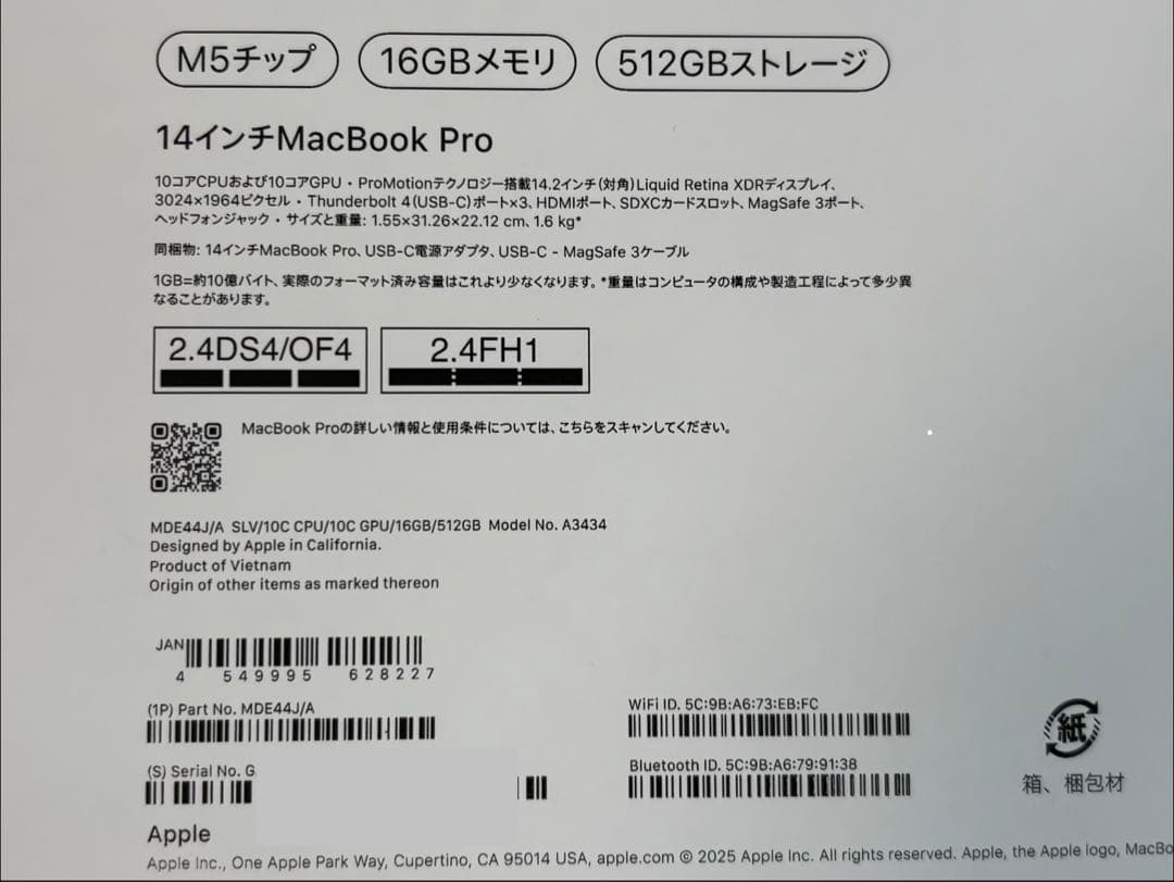 未開封　MacBook Pro 14インチ M5 16GB 512GB
