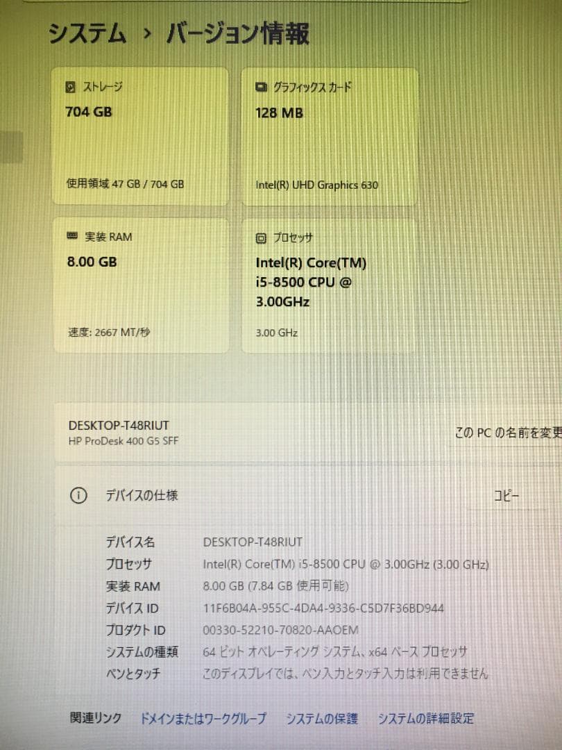 第8世代 HP i5-8500 8GB M.2 256GB+HDD 500GB