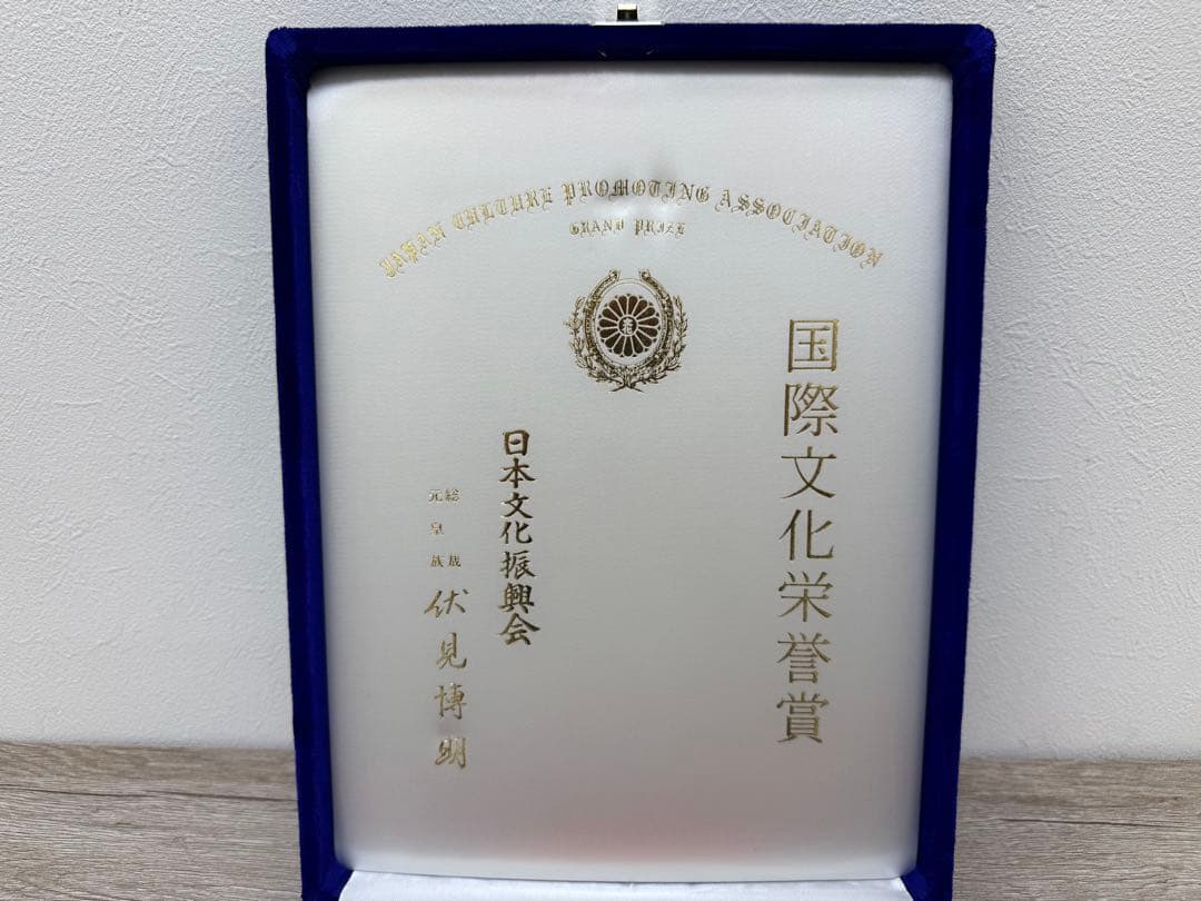 国際文化栄誉賞 勲章 ケース付 日本文化振興会 メダル