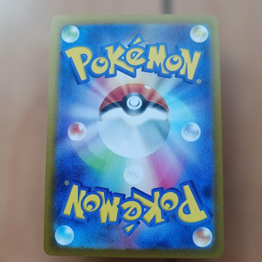 ナンジャモのハラバリーex セット