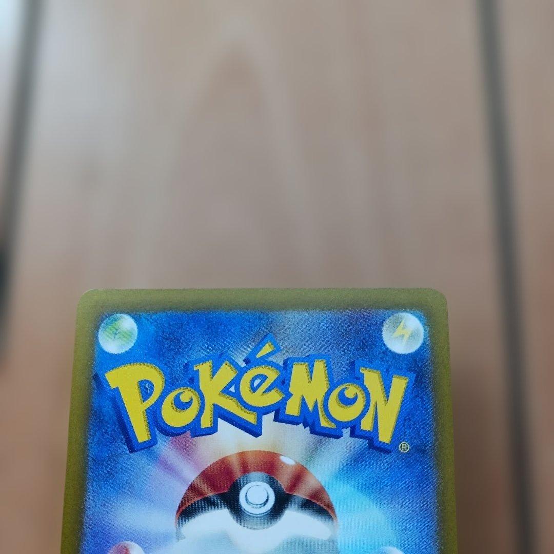 ナンジャモのハラバリーex セット