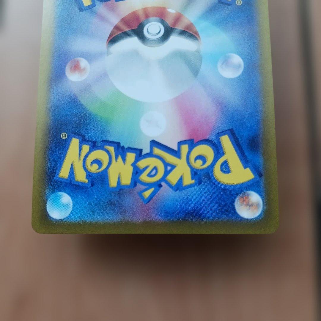 ナンジャモのハラバリーex セット