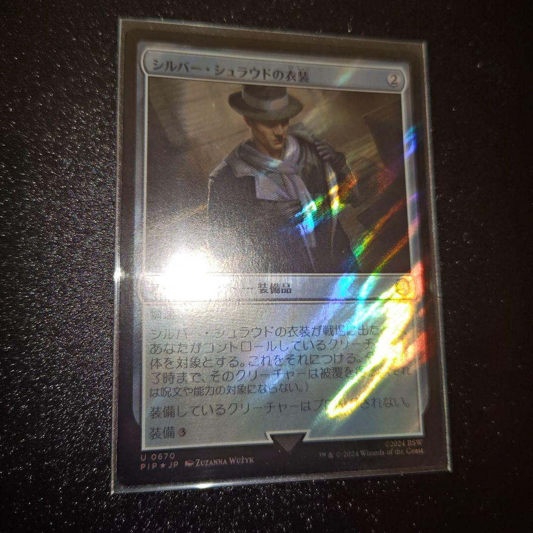 MTG シルバー・シュラウドの衣装　日本語　サージfoil