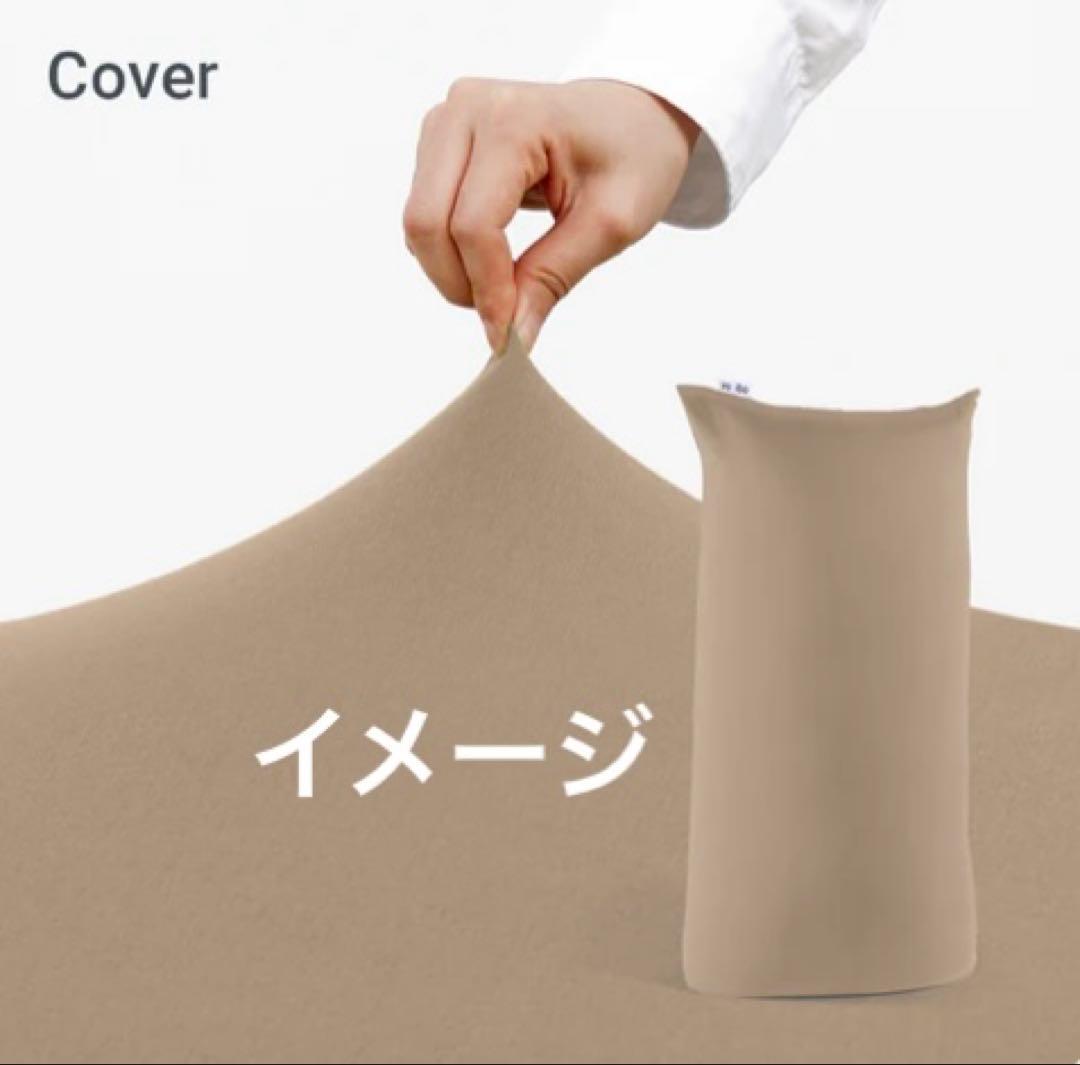 Yogibo ヨギボー マックス　カバー