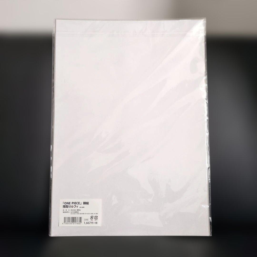 ワンピース歌舞伎　錦絵　隈取りルフィ