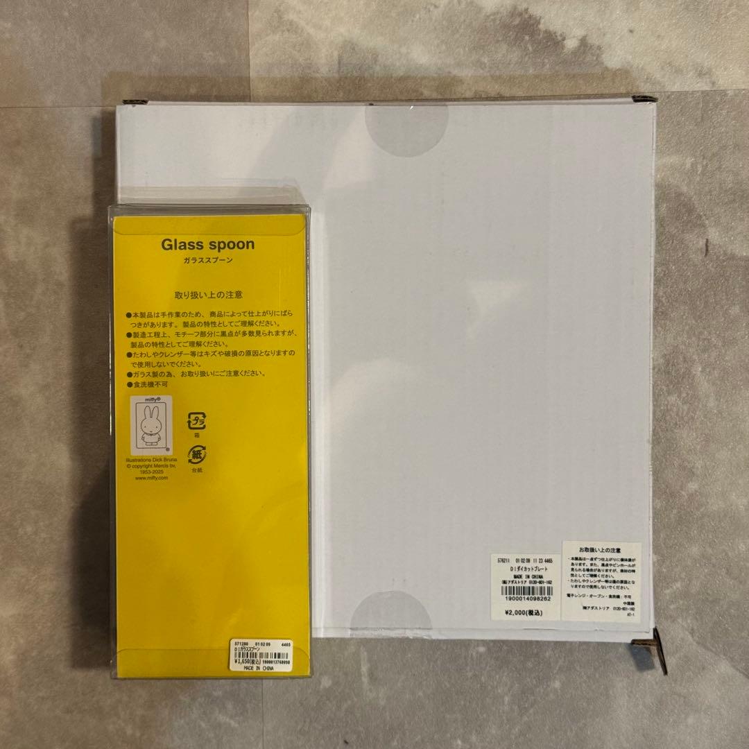 未開封　ミッフィー ダイカットプレートとガラススプーンセット　スタディオクリップ