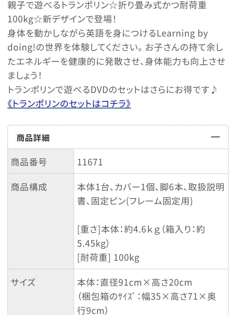 【新品】折り畳みトランポリン 耐荷重100kg ディズニー英語ワールドファミリー