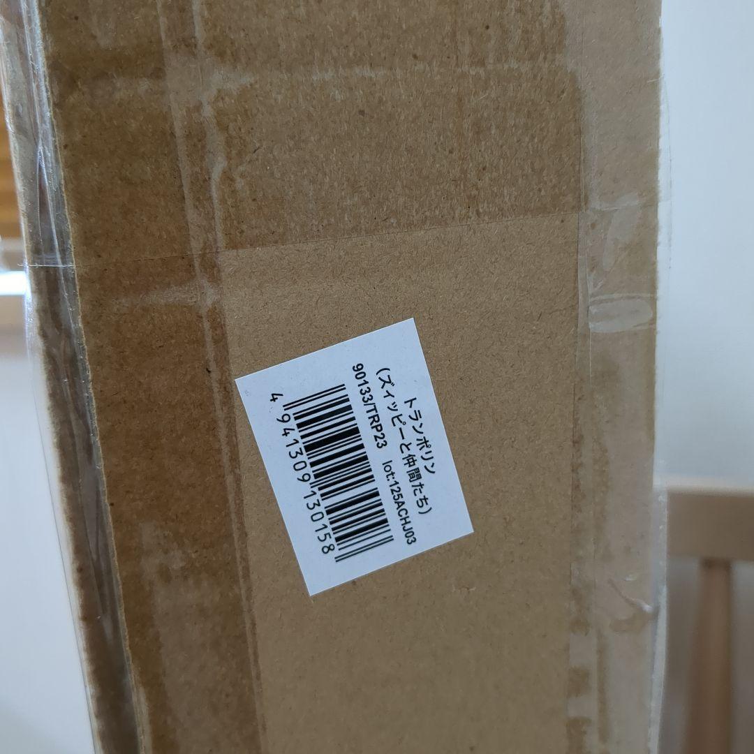 【新品】折り畳みトランポリン 耐荷重100kg ディズニー英語ワールドファミリー