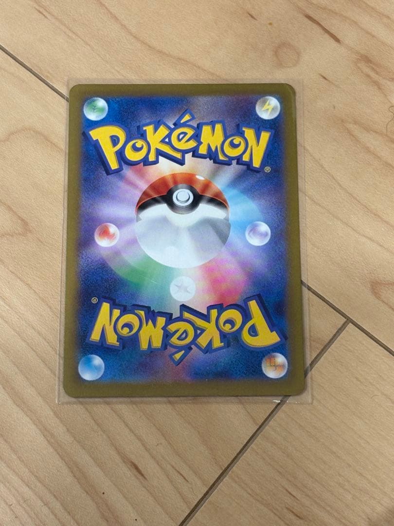 ピカチュウex SAR SV8 超電ブレイカー 132/106 ポケモンカード