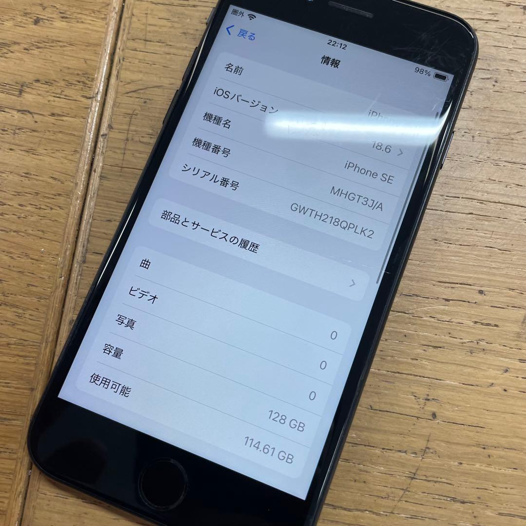 ④ iPhone SE 第2世代 128GB SIMフリー ブラック