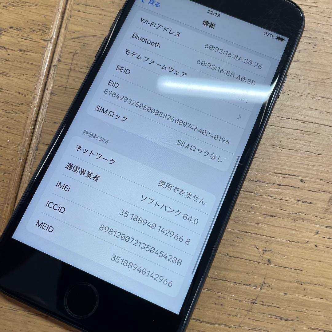 ④ iPhone SE 第2世代 128GB SIMフリー ブラック