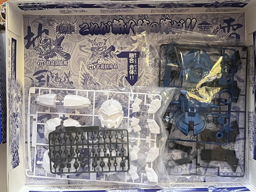 SDガンダムBB戦士 NO.167 超SD戦国伝 武神輝羅鋼 輝神大将軍 獅龍凰