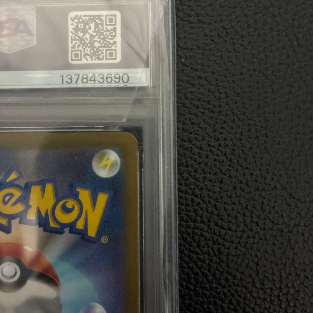 【PSA10】ピカチュウV_コロコロスタートデッキ100_001/024