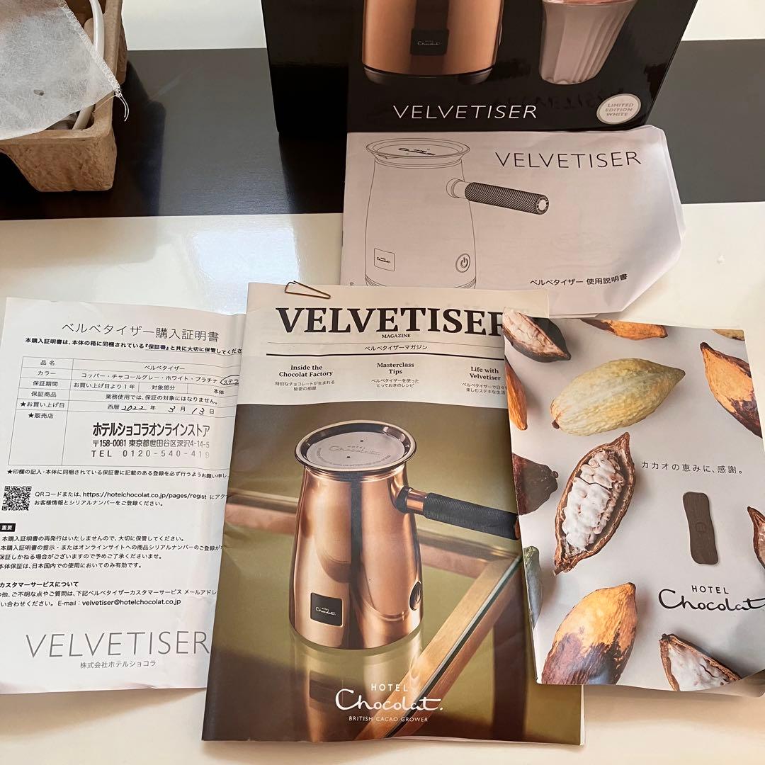 ベルベタイザー ホテルショコラ ステラ Hotel Chocolat