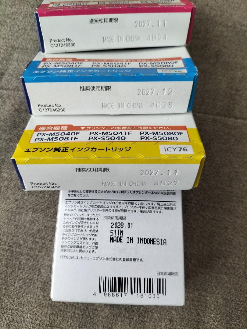 EPSON エプソン 純正インク IC76 大容量 4色一式 使用期限内