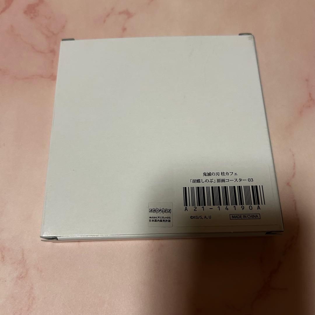 鬼滅の刃 ufotable 柱カフェ 陶器 原画コースター 胡蝶しのぶ
