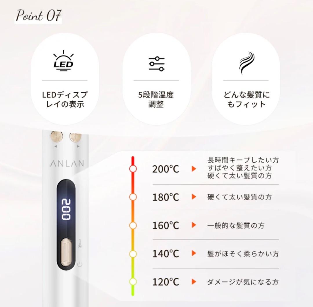 ANLAN カールヘアアイロン