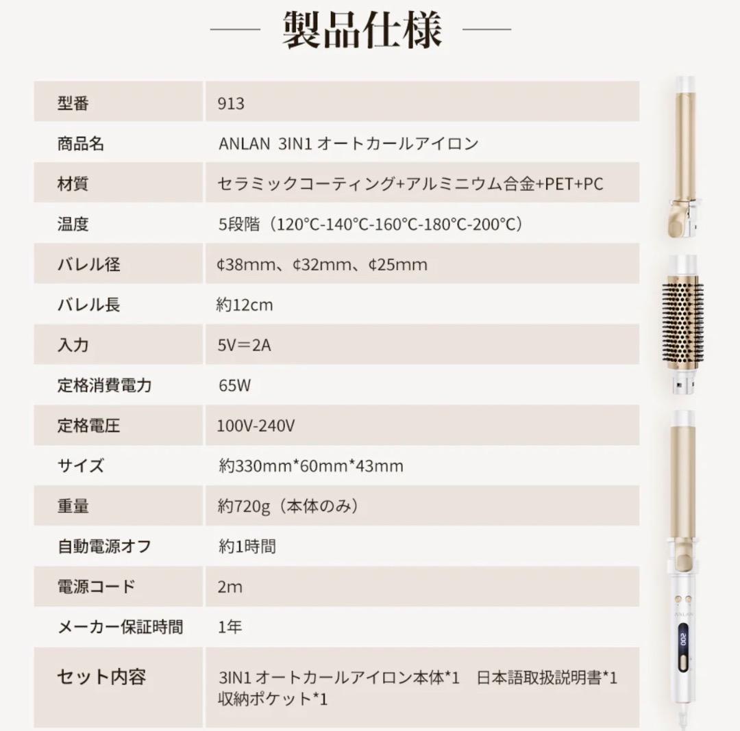 ANLAN カールヘアアイロン