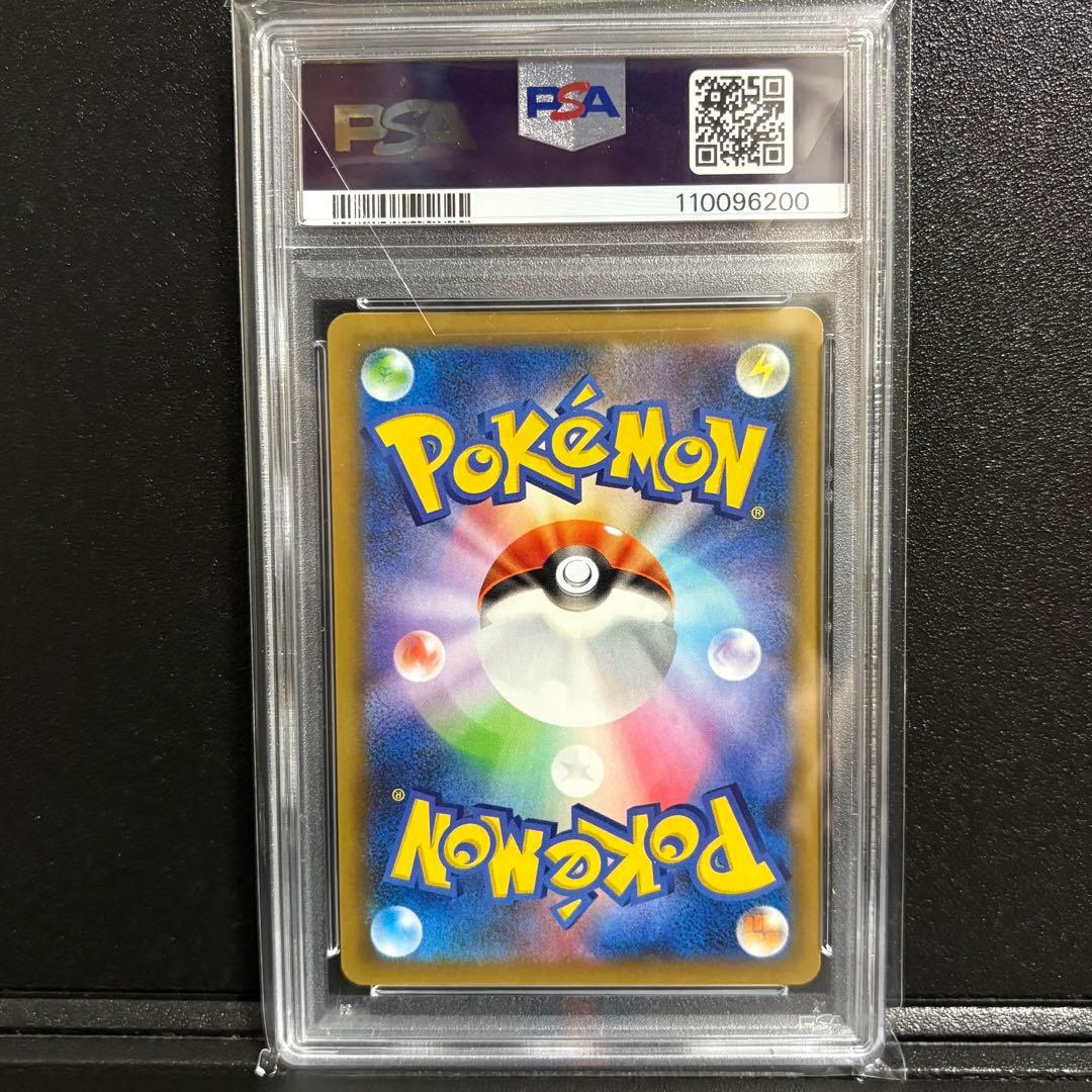 ポケモンカード　ロケット団参上！25th psa10 キリ番　良番　末尾00