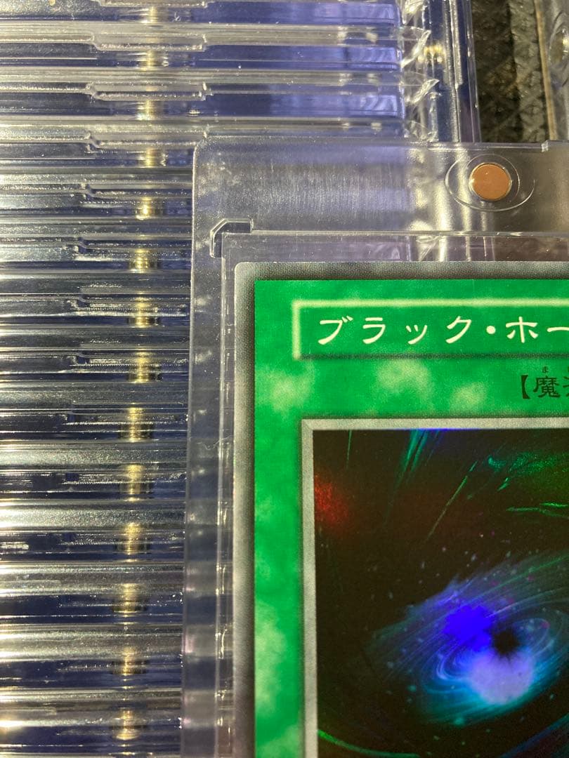⭐︎一軍コレクション/鑑定予定⭐︎遊戯王 ブラックホール スターター 初期スーパー