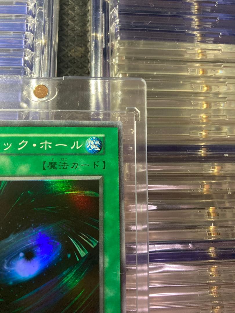 ⭐︎一軍コレクション/鑑定予定⭐︎遊戯王 ブラックホール スターター 初期スーパー