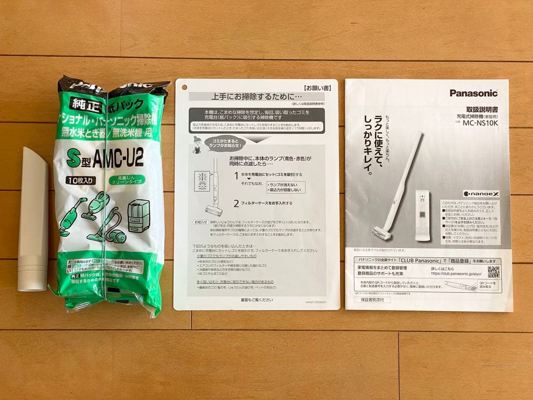 Panasonic パナソニック 充電式掃除機 MC-NS10K ジャンク品
