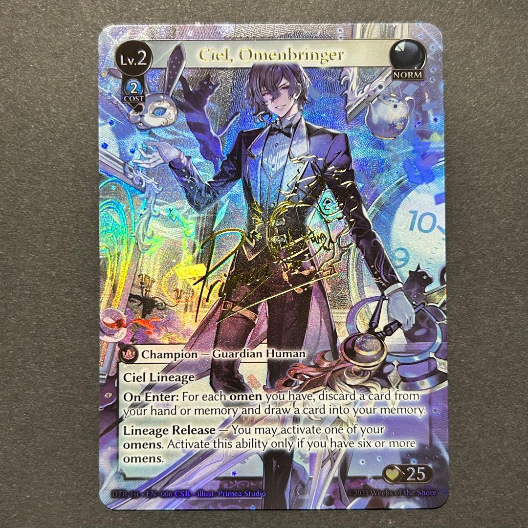 その他 Ciel, Omenbringer CSR grand archive