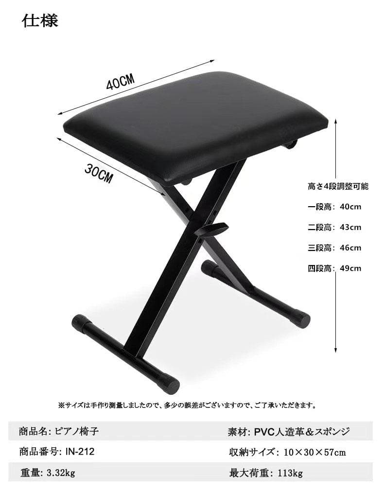 ピアノ椅子　キーボードチェア　イス　折畳　ベンチ　4段階高さ調整 演奏 2個