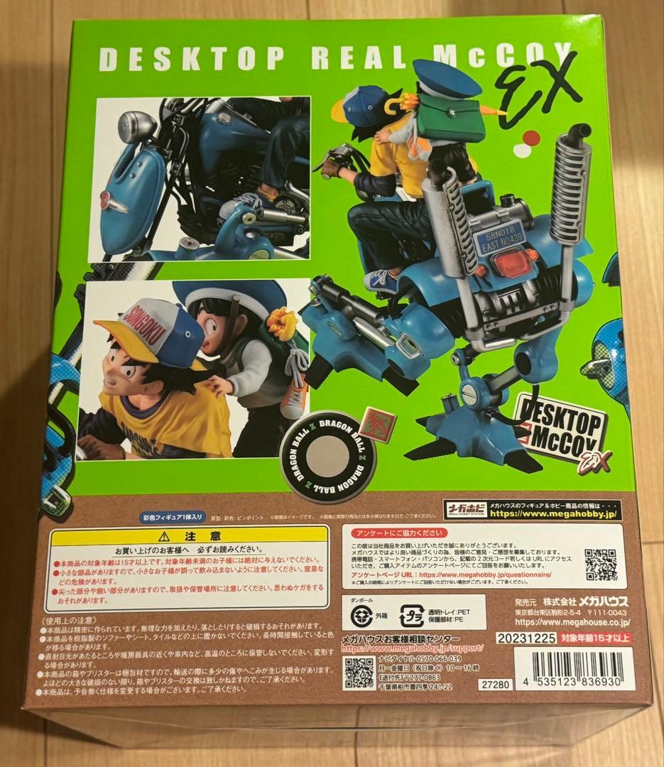 新品未開封 二足歩行ロボット デスクトップリアルマッコイ ドラゴンボール