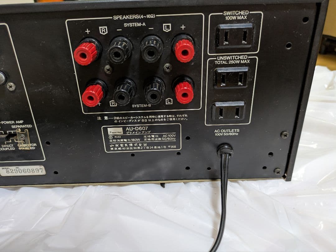 Sansui サンスイ プリメインアンプ AU-D607 ジャンク