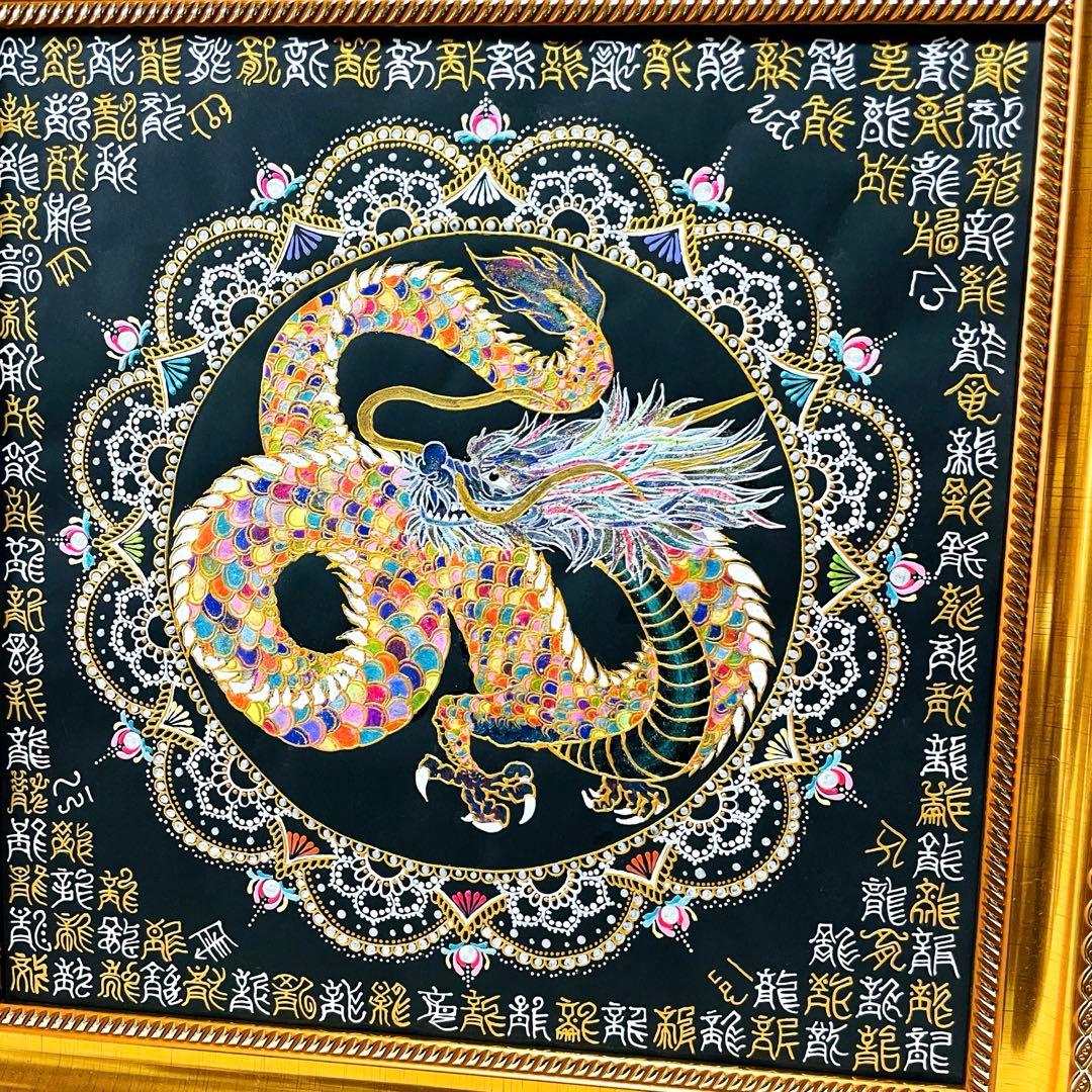 【開運✴︎虹龍】巨大・曼荼羅アート 龍体文字&篆書体 108体 34×34cm
