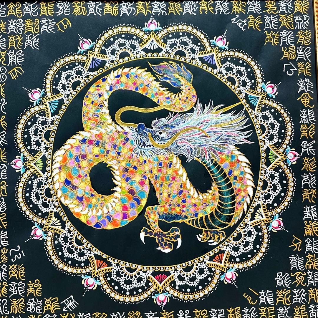 【開運✴︎虹龍】巨大・曼荼羅アート 龍体文字&篆書体 108体 34×34cm