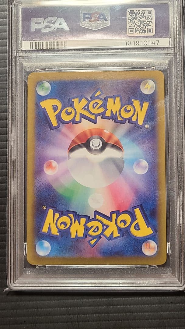 (PSA10) フシギダネ フシギソウ フシギバナ 進化ライン3連番 151
