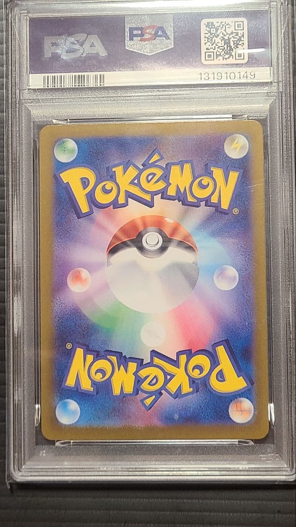 (PSA10) フシギダネ フシギソウ フシギバナ 進化ライン3連番 151