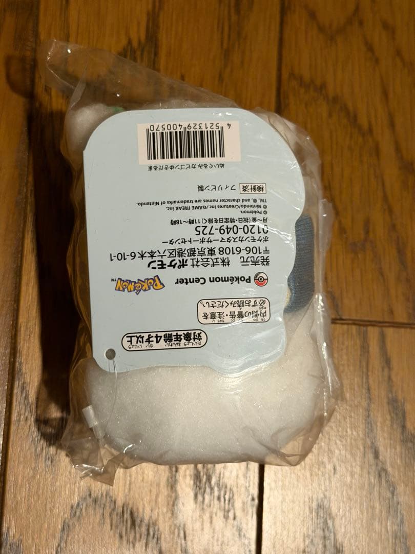【新品・タグ付き】ポケセン ぬいぐるみ カビゴンゆきだるま