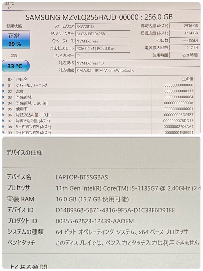 932準美品 dynabook G83/HU 第11世代 16GB office