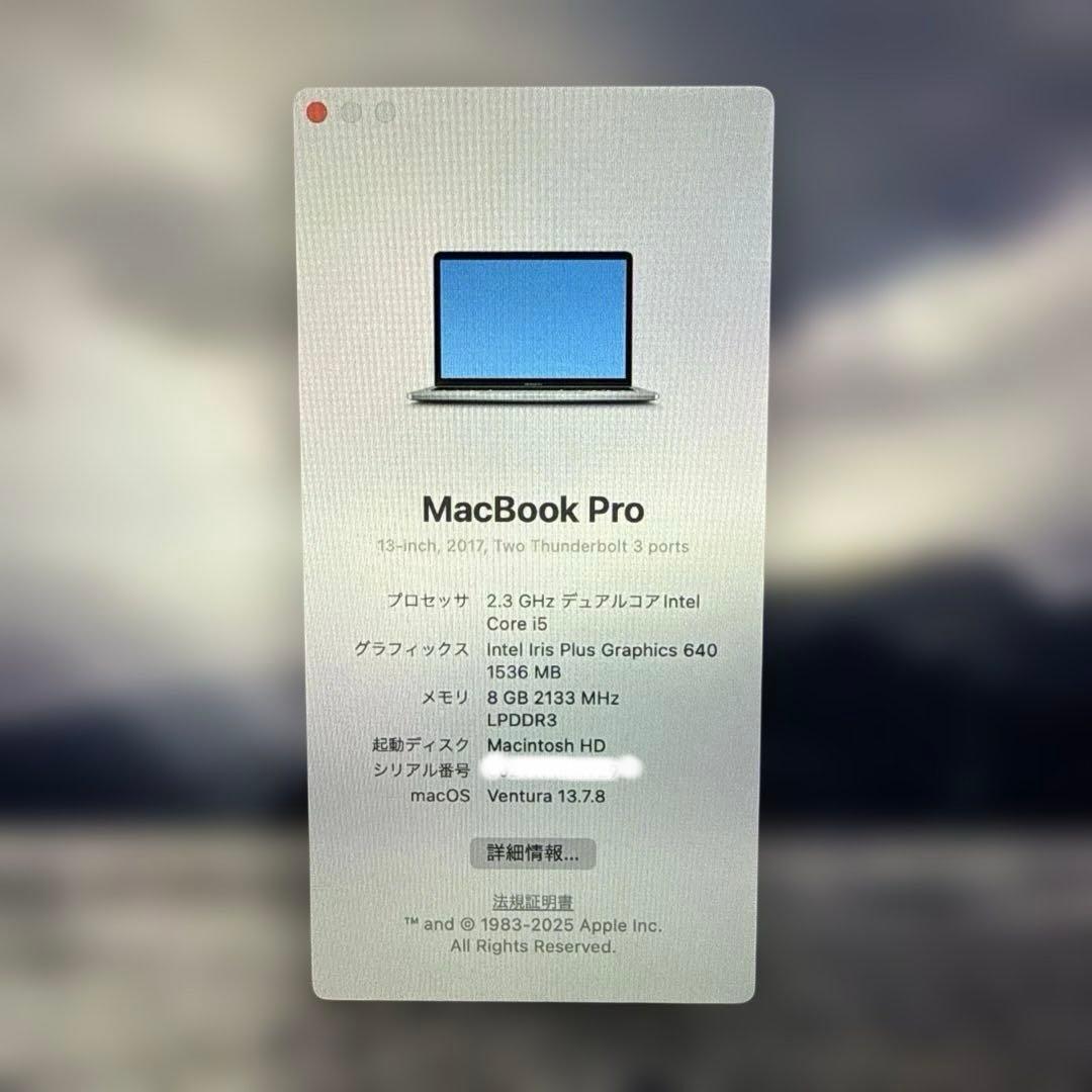 訳あり　MacBook Pro 2017 メモリ8GB 256GB