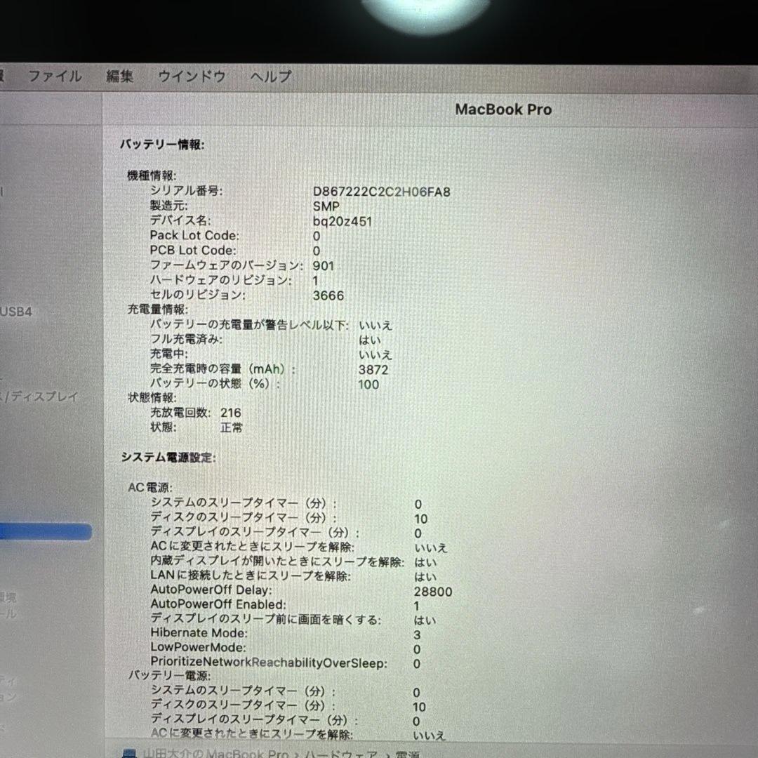 訳あり　MacBook Pro 2017 メモリ8GB 256GB