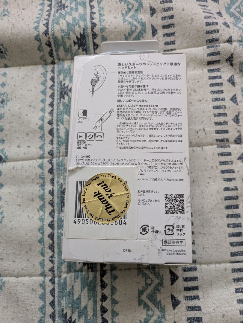 SONY MDR-XB510AS レッド イヤホン