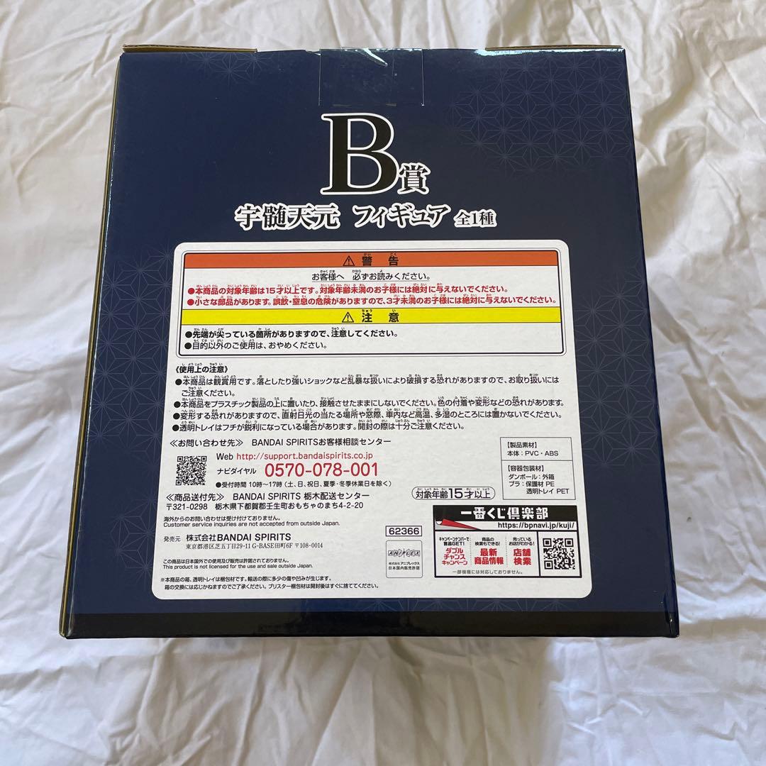 【まとめ売り】鬼滅の刃 宇髄天元 フィギュア